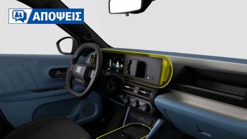 H νέα μόδα: Βασική έκδοση χωρίς κεντρική οθόνη H νέα μόδα: Βασική έκδοση χωρίς κεντρική οθόνη